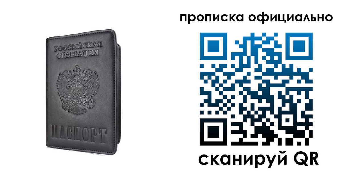 прописка иностранных граждан в Михайловске