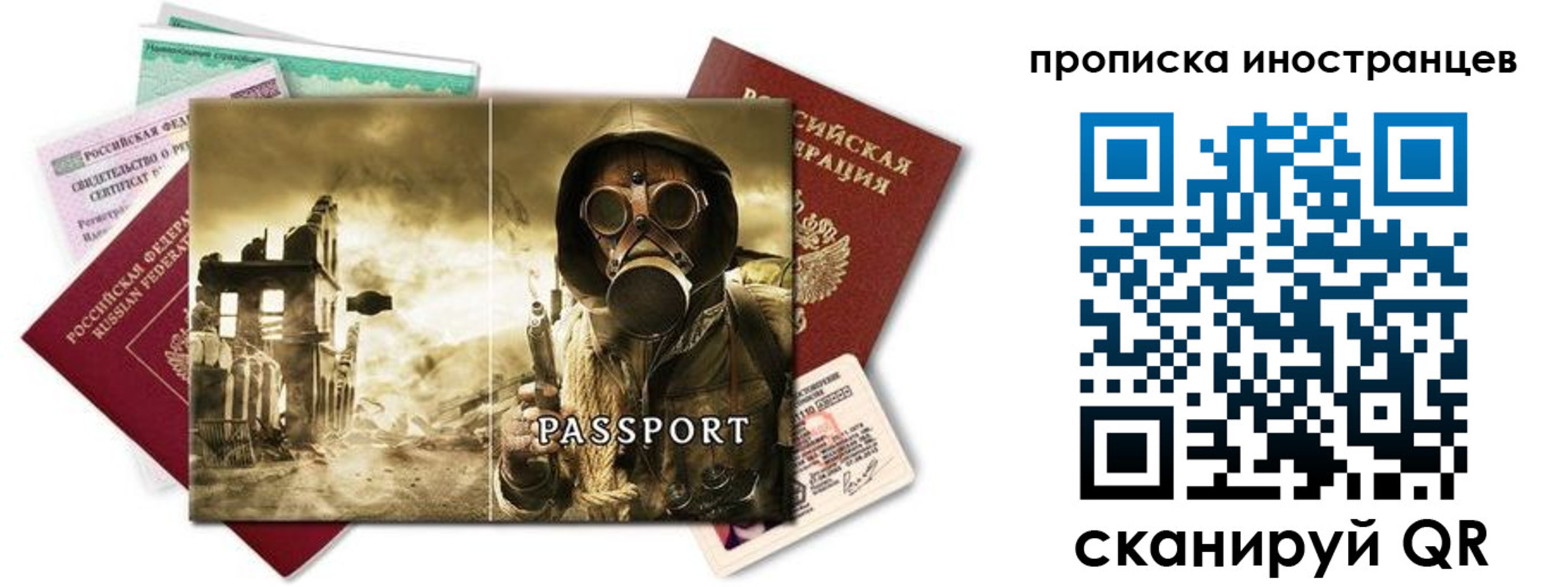 временная регистрация недорого в Михайловске