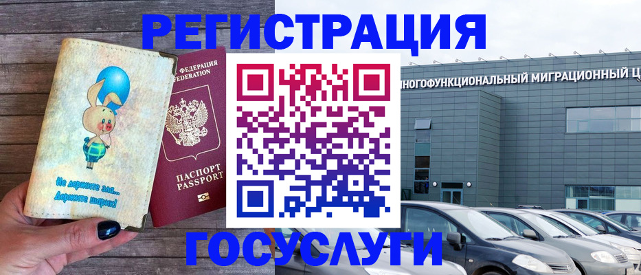 прописка 2025 в Михайловске