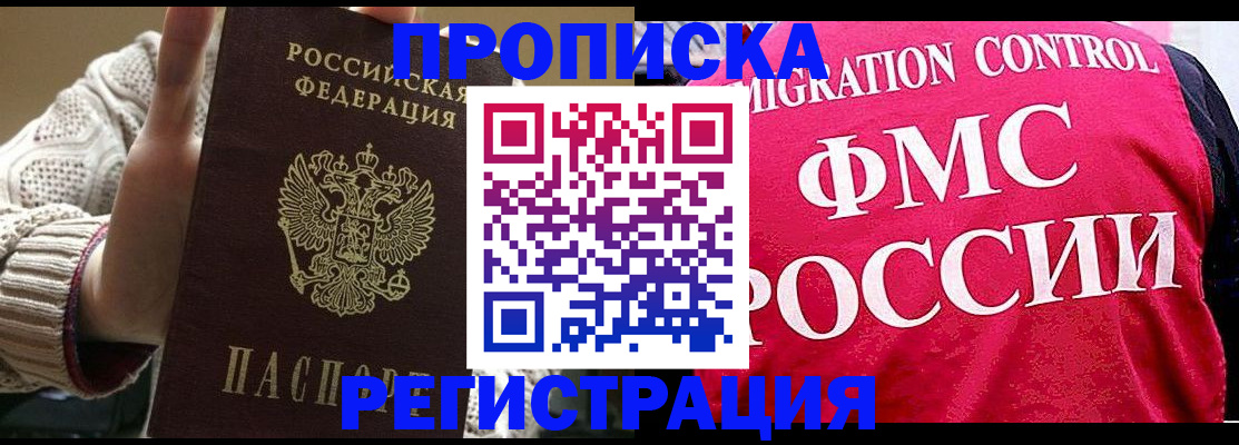 временная регистрация законно в Михайловске