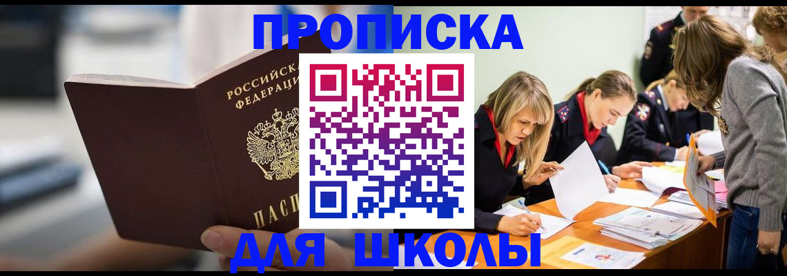 где прописаться в Михайловске