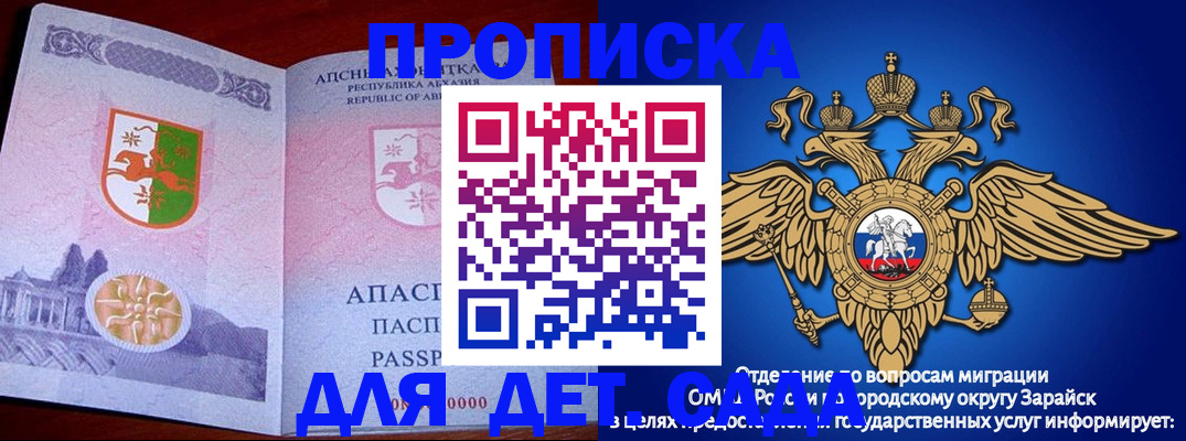прописка для военкомата в Михайловске