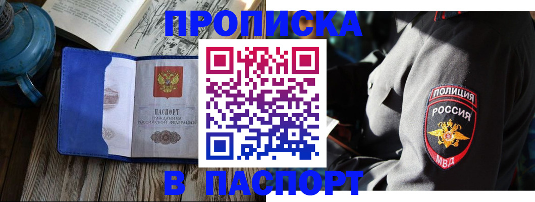 временная регистрация надежно в Михайловске