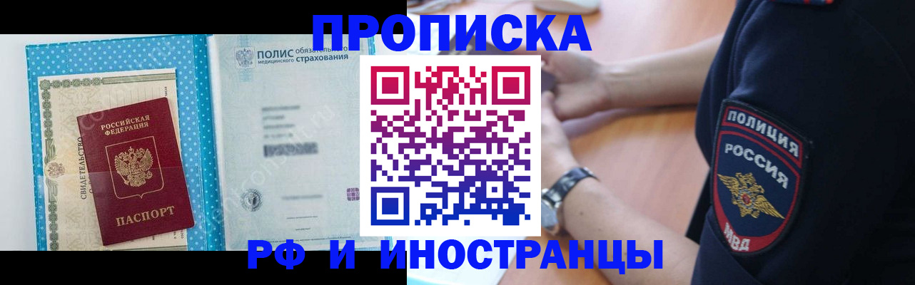 временная регистрация 2025 в Михайловске