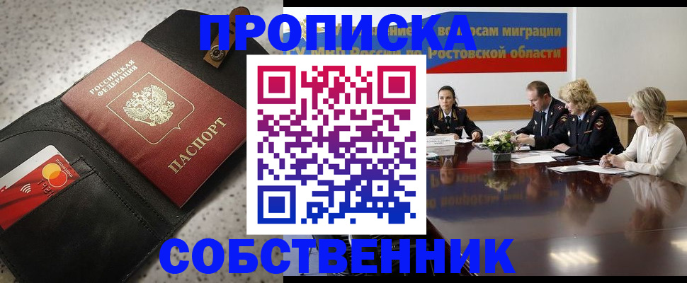 миграционный учет в Михайловске