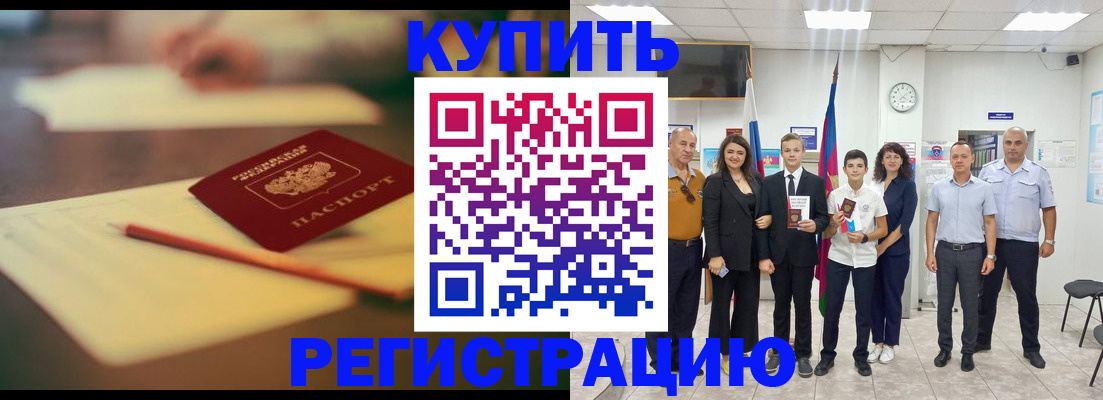 прописка для школы в Михайловске