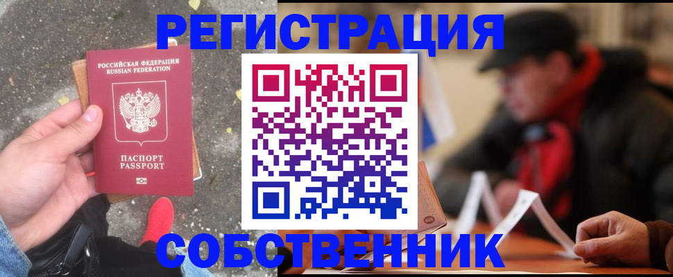 регистрация в Михайловске