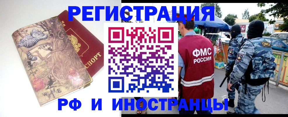 временная регистрация в квартире в Михайловске
