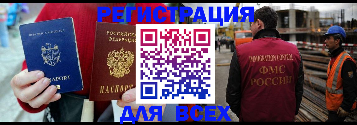 временная регистрация собственник в Михайловске