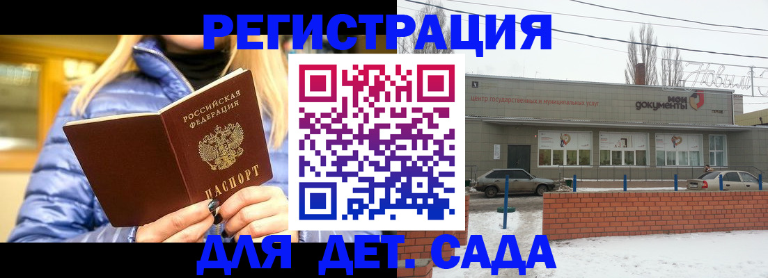 прописка для работы в Михайловске