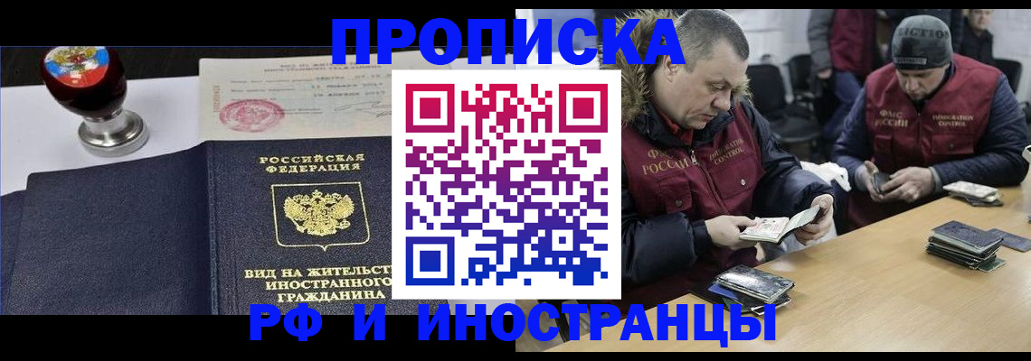 временная регистрация для всех в Михайловске